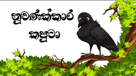 The Tale of Timor! A Story About Cleverness and Revenge from 11th Century Indonesia